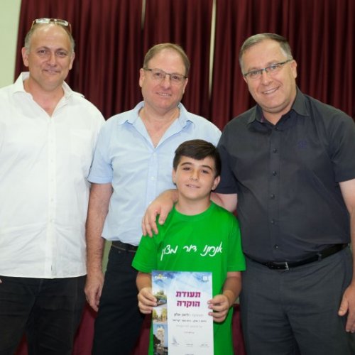 טקס מצטייני ראש העיר 2018 - בתי ספר יסודיים
