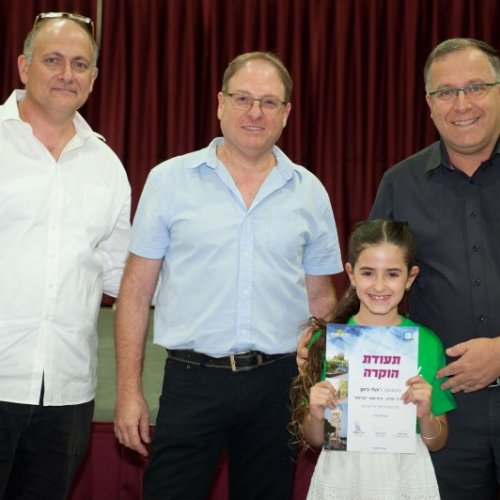 טקס מצטייני ראש העיר 2018 - בתי ספר יסודיים
