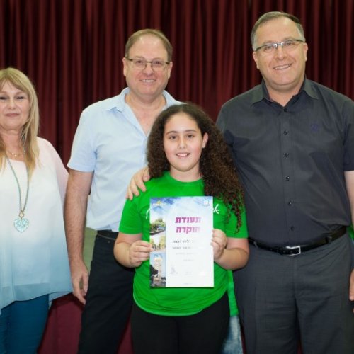 טקס מצטייני ראש העיר 2018 - בתי ספר יסודיים
