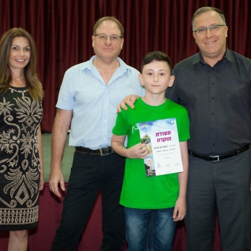 טקס מצטייני ראש העיר 2018 - בתי ספר יסודיים