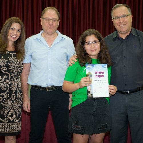 טקס מצטייני ראש העיר 2018 - בתי ספר יסודיים
