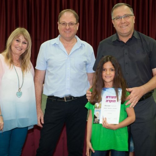 טקס מצטייני ראש העיר 2018 - בתי ספר יסודיים