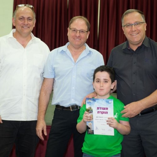 טקס מצטייני ראש העיר 2018 - בתי ספר יסודיים