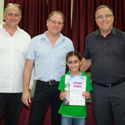 טקס מצטייני ראש העיר 2018 - בתי ספר יסודיים