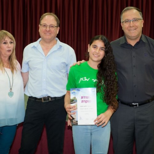 טקס מצטייני ראש העיר 2018 - בתי ספר יסודיים