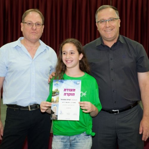טקס מצטייני ראש העיר 2018 - בתי ספר יסודיים