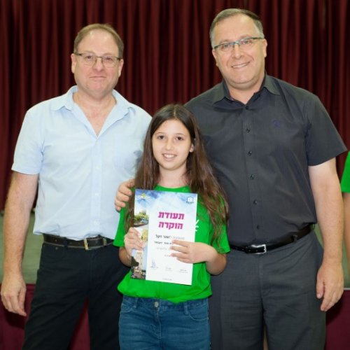 טקס מצטייני ראש העיר 2018 - בתי ספר יסודיים