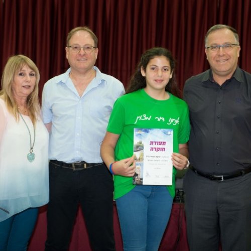 טקס מצטייני ראש העיר 2018 - בתי ספר יסודיים
