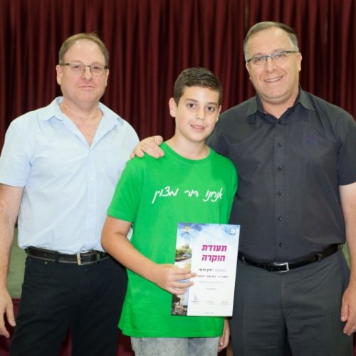 טקס מצטייני ראש העיר 2018 - בתי ספר יסודיים