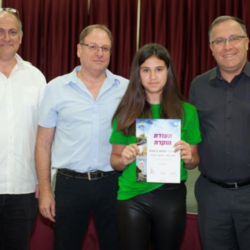 טקס מצטייני ראש העיר 2018 - בתי ספר יסודיים