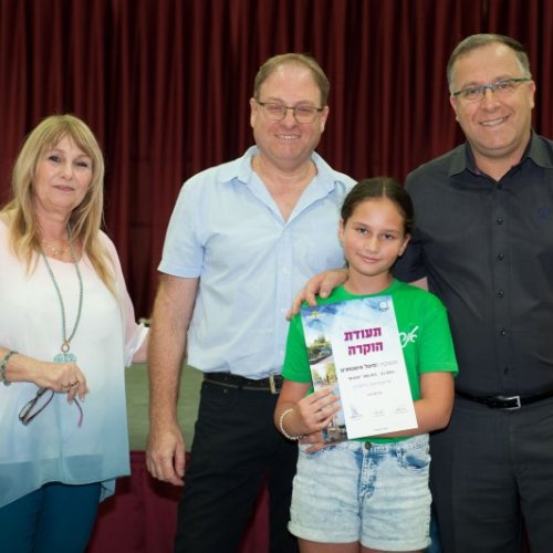 טקס מצטייני ראש העיר 2018 - בתי ספר יסודיים