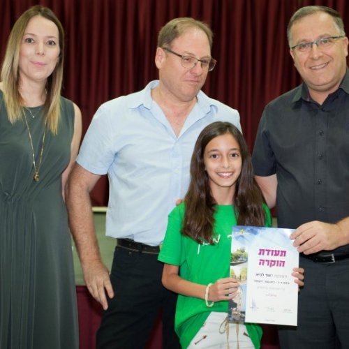 טקס מצטייני ראש העיר 2018 - בתי ספר יסודיים