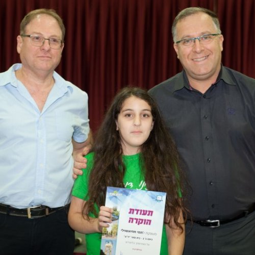 טקס מצטייני ראש העיר 2018 - בתי ספר יסודיים