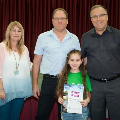 טקס מצטייני ראש העיר 2018 - בתי ספר יסודיים