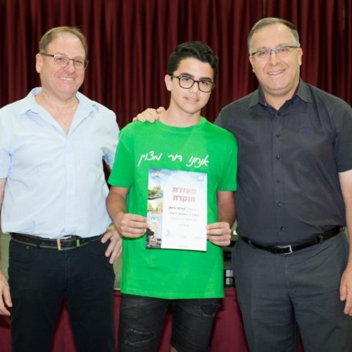טקס מצטייני ראש העיר 2018 - בתי ספר יסודיים