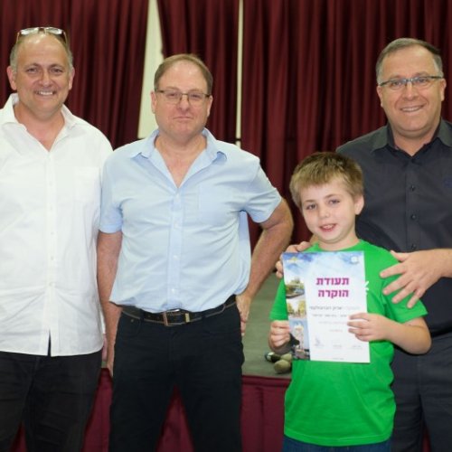 טקס מצטייני ראש העיר 2018 - בתי ספר יסודיים