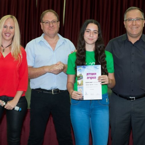 טקס מצטייני ראש העיר 2018 - בתי ספר יסודיים