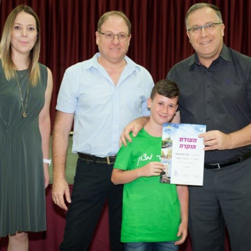 טקס מצטייני ראש העיר 2018 - בתי ספר יסודיים