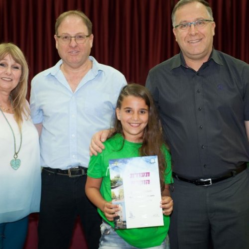 טקס מצטייני ראש העיר 2018 - בתי ספר יסודיים