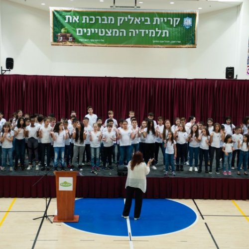 טקס מצטייני ראש העיר 2018 - בתי ספר יסודיים