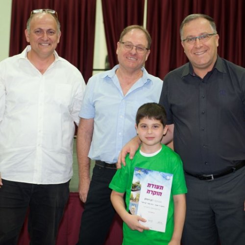 טקס מצטייני ראש העיר 2018 - בתי ספר יסודיים