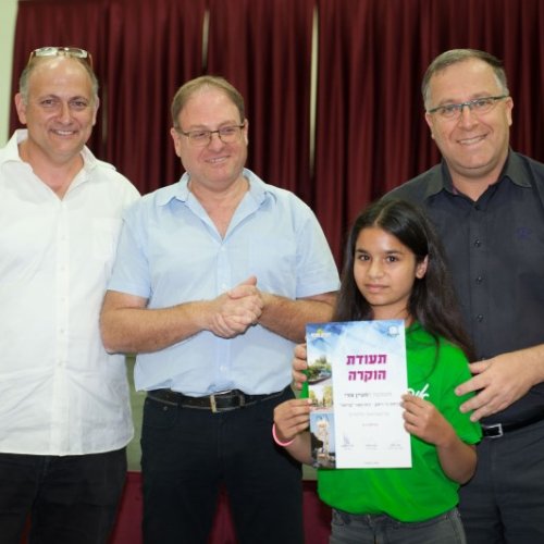 טקס מצטייני ראש העיר 2018 - בתי ספר יסודיים