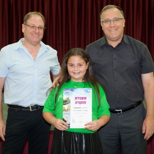 טקס מצטייני ראש העיר 2018 - בתי ספר יסודיים
