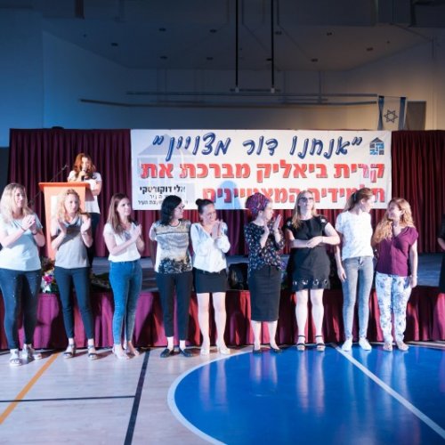 ‏מצטייני ראש העיר 2018 - חטיבות הביניים