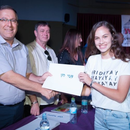מצטייני ראש העיר 2018 - חטיבה עליונה 