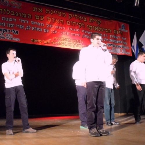 קרית ביאליק מציינת את היום הבינלאומי לקידום האדם בעל המוגבלות