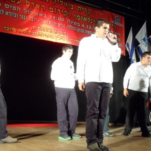 קרית ביאליק מציינת את היום הבינלאומי לקידום האדם בעל המוגבלות