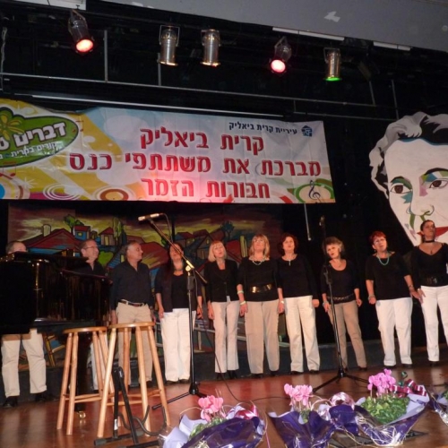חבורת הזמר 