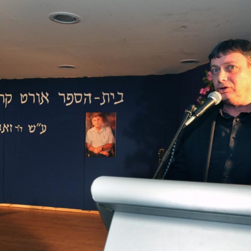 טקס קריאת שמו של בית הספר אורט קרית ביאליק על שם ד