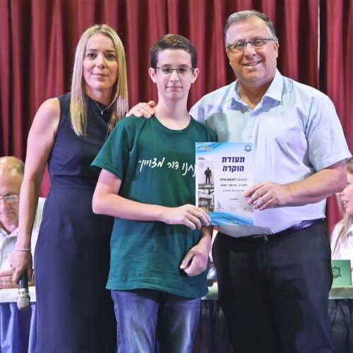 טקס מצטייני ראש העיר 2019 - בתי ספר יסודיים