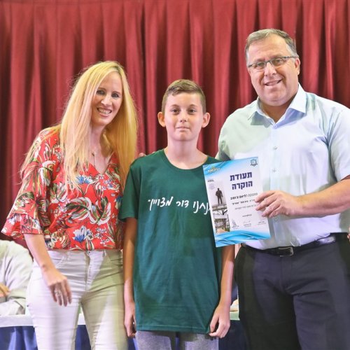 טקס מצטייני ראש העיר 2019 - בתי ספר יסודיים