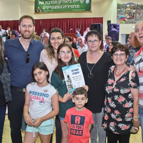 טקס מצטייני ראש העיר 2019 - בתי ספר יסודיים
