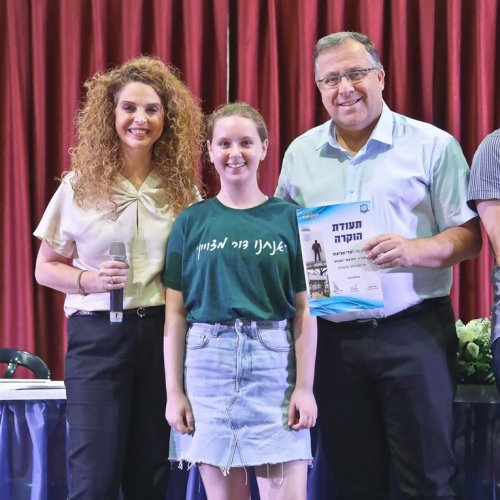 טקס מצטייני ראש העיר 2019 - בתי ספר יסודיים