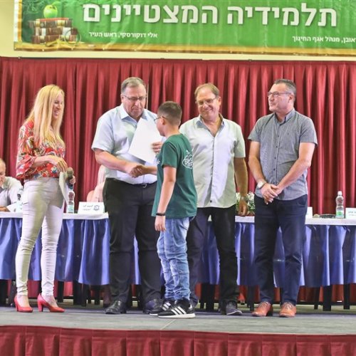 טקס מצטייני ראש העיר 2019 - בתי ספר יסודיים