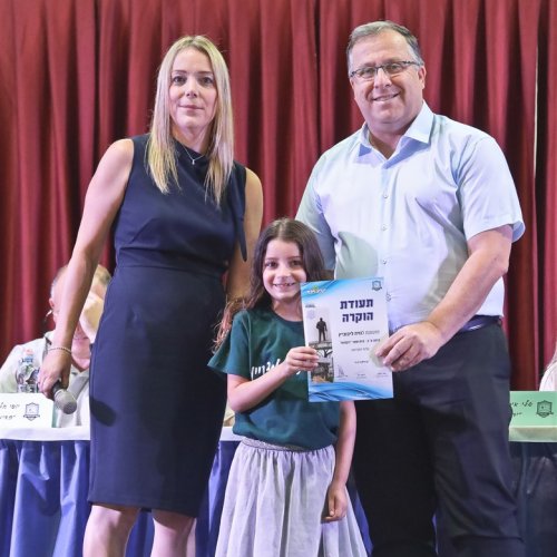 טקס מצטייני ראש העיר 2019 - בתי ספר יסודיים