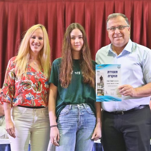 טקס מצטייני ראש העיר 2019 - בתי ספר יסודיים