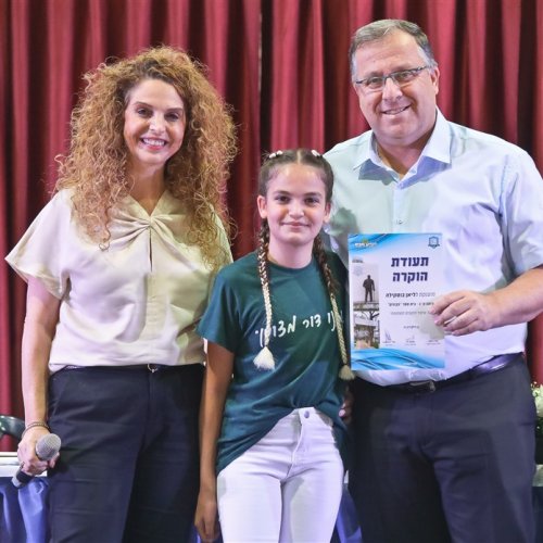 טקס מצטייני ראש העיר 2019 - בתי ספר יסודיים