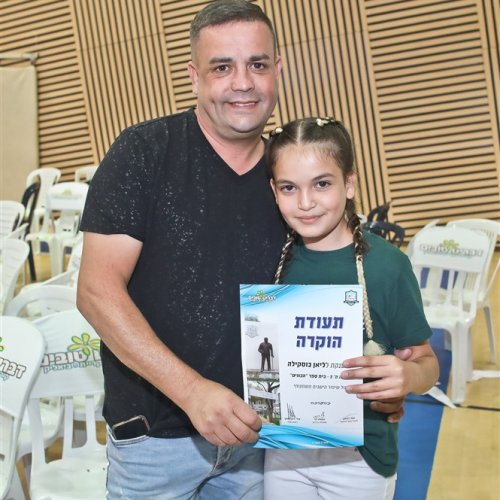 טקס מצטייני ראש העיר 2019 - בתי ספר יסודיים