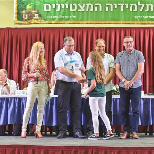 טקס מצטייני ראש העיר 2019 - בתי ספר יסודיים