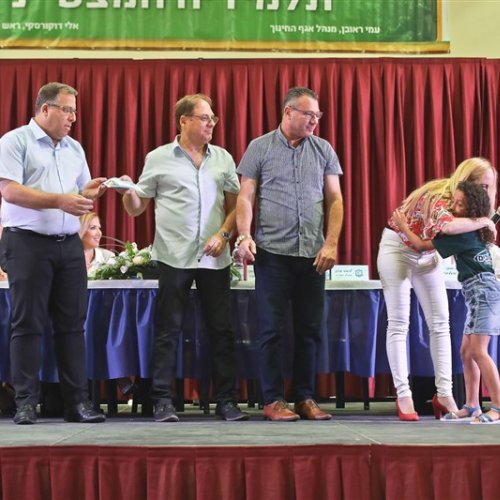 טקס מצטייני ראש העיר 2019 - בתי ספר יסודיים