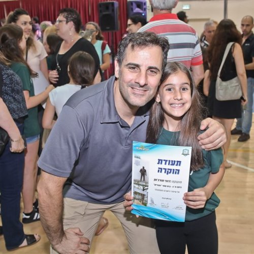 טקס מצטייני ראש העיר 2019 - בתי ספר יסודיים