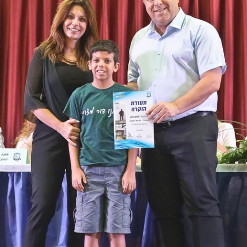 טקס מצטייני ראש העיר 2019 - בתי ספר יסודיים