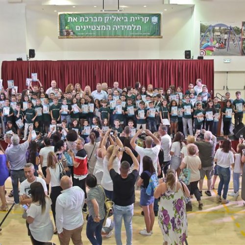 טקס מצטייני ראש העיר 2019 - בתי ספר יסודיים