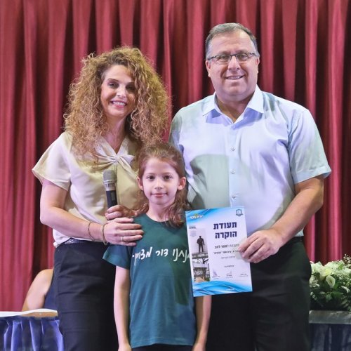 טקס מצטייני ראש העיר 2019 - בתי ספר יסודיים