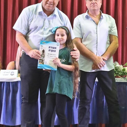 טקס מצטייני ראש העיר 2019 - בתי ספר יסודיים
