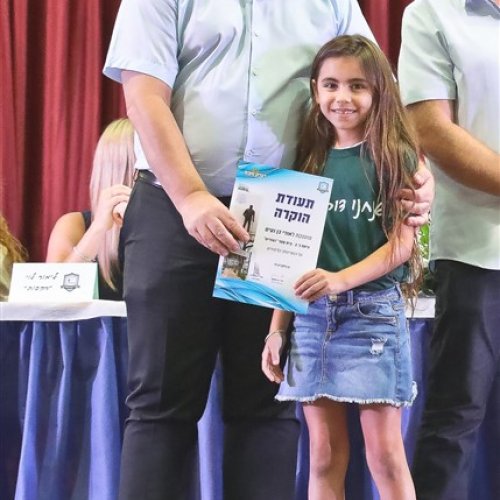 טקס מצטייני ראש העיר 2019 - בתי ספר יסודיים